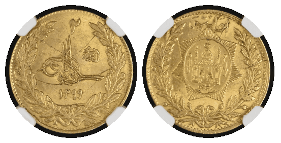 【MS63】1920年（アフガン暦1299年）アフガニスタン 2アマニ金貨