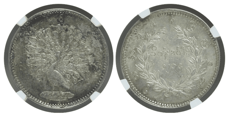 【MS62】1852年 ビルマ（現ミャンマー） 孔雀 チャット銀貨