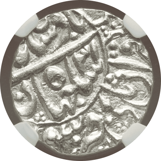【MS63】1657/58年（ヒジュラ歴1068年） インド ムガル帝国 シャー・ジャハーン 1/2ルピー銀貨(裏)