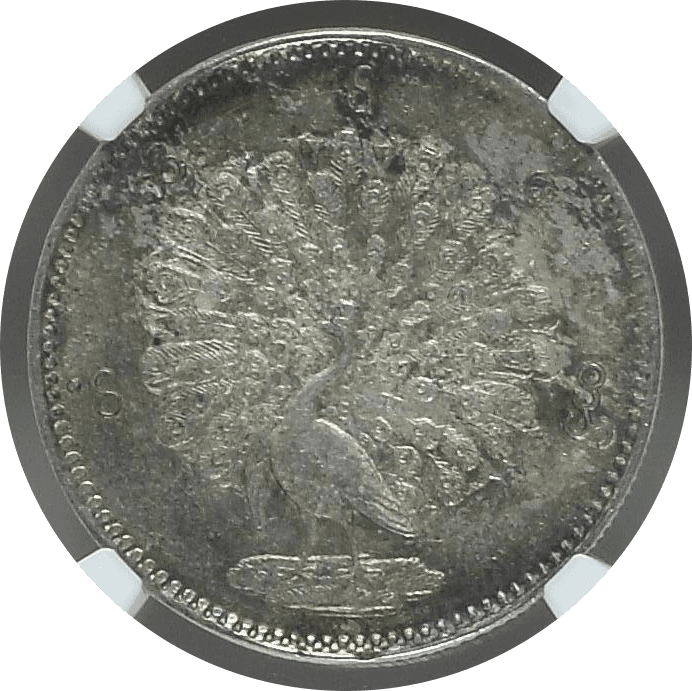 【MS62】1852年 ビルマ（現ミャンマー） 孔雀 チャット銀貨(表)