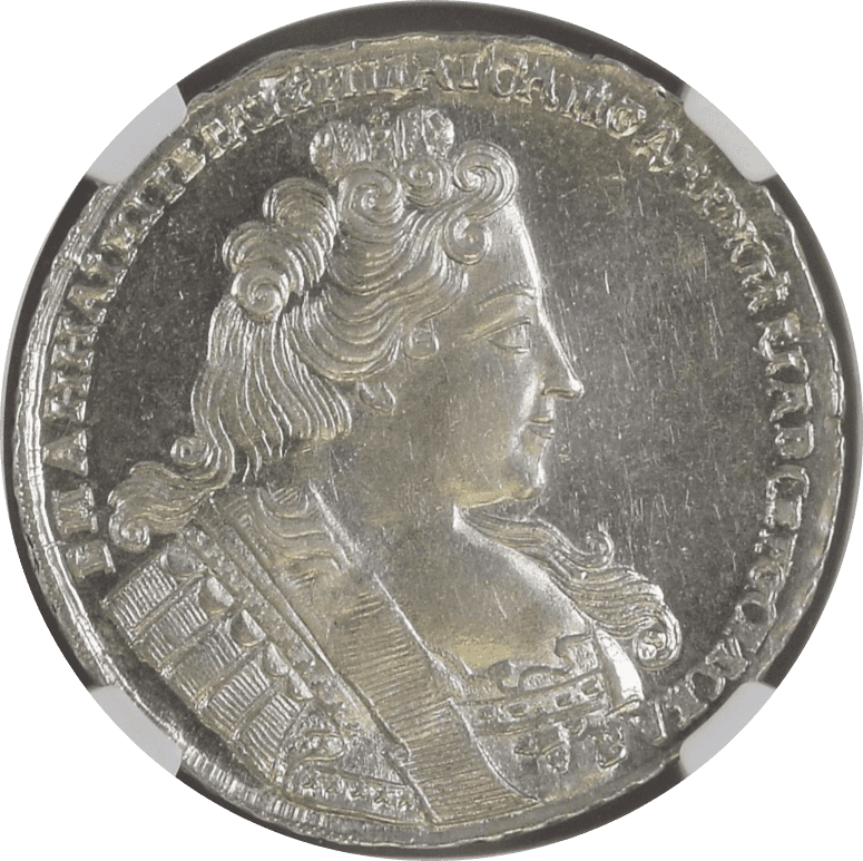 【MS62】1732年 ロシア 1ルーブル銀貨(表)