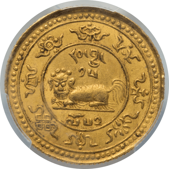 【MS62】1918年 中国 チベット 20スラン 金貨(表)
