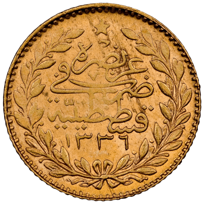 【MS62】1918/19年(ヒジュラ暦1336年)イスラム王朝 オスマン帝国 メフメト6世 25クルシュ金貨(裏)