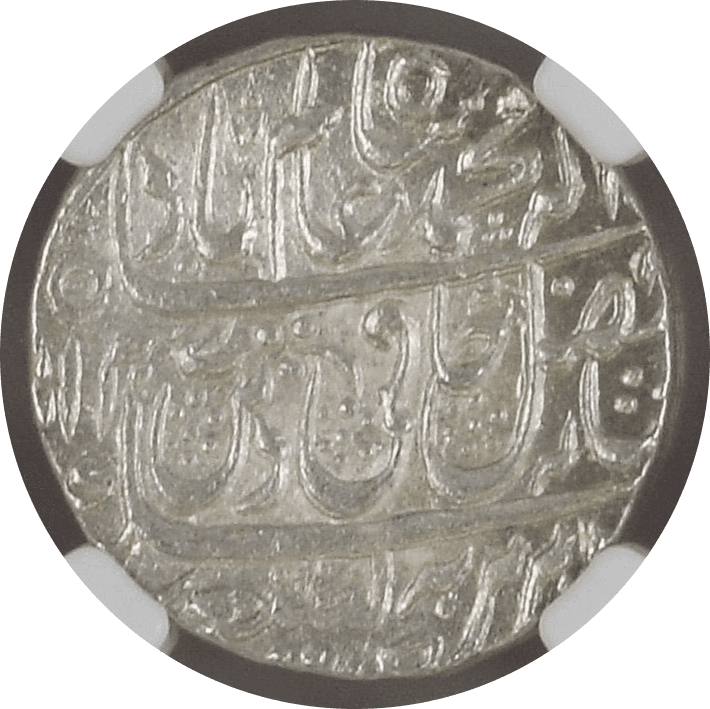 【MS65】1793年(ヒジュラ暦1207年)インド マラーター同盟 1ルピー銀貨(表)