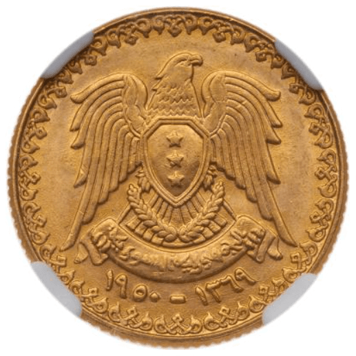 【MS66】1950年(AH1369)シリア 1ポンド金貨(表)