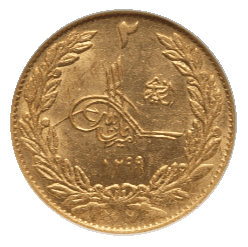 【MS62】1920年(アフガン暦1299年)アフガニスタン 2アマニ金貨(表)