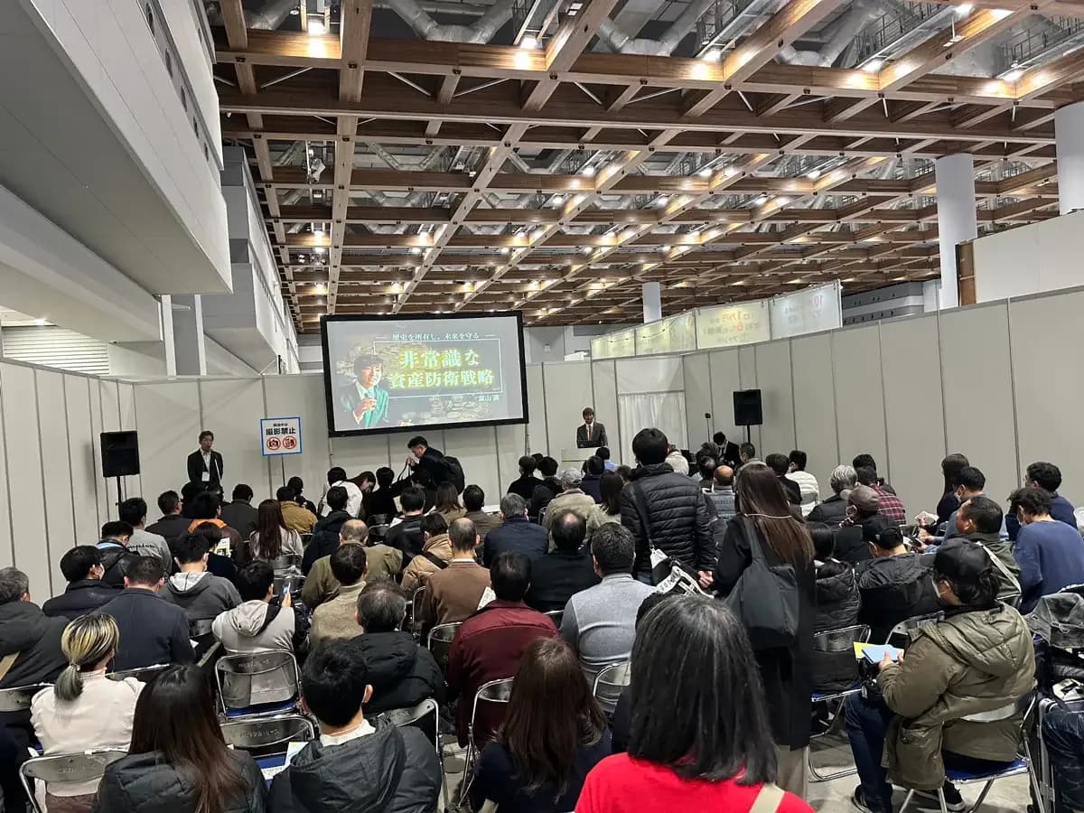 資産運用EXPOのセミナー会場で講演する葉山満と聴講者